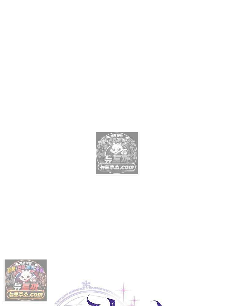 환생 공녀님 78화 12