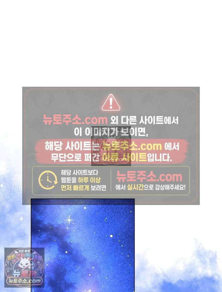 환생 공녀님 78화 14