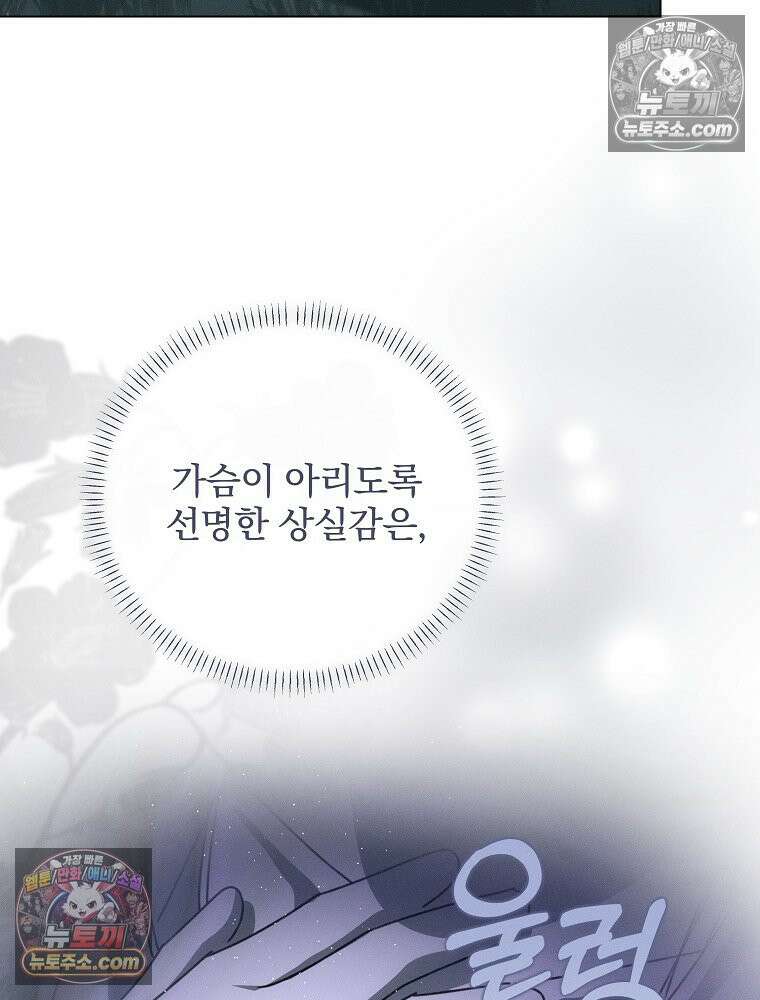 환생 공녀님 78화 18