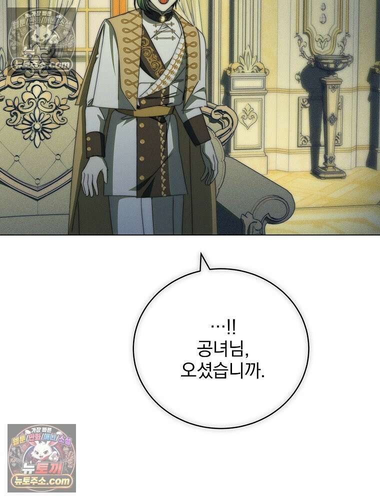 환생 공녀님 78화 23