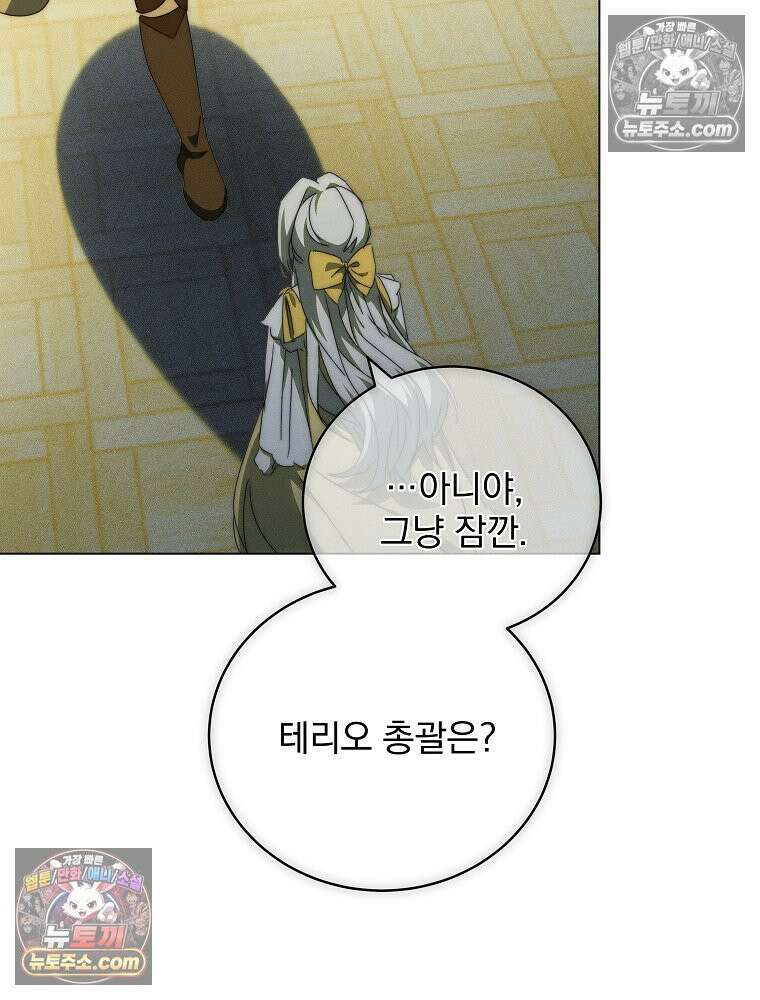 환생 공녀님 78화 25