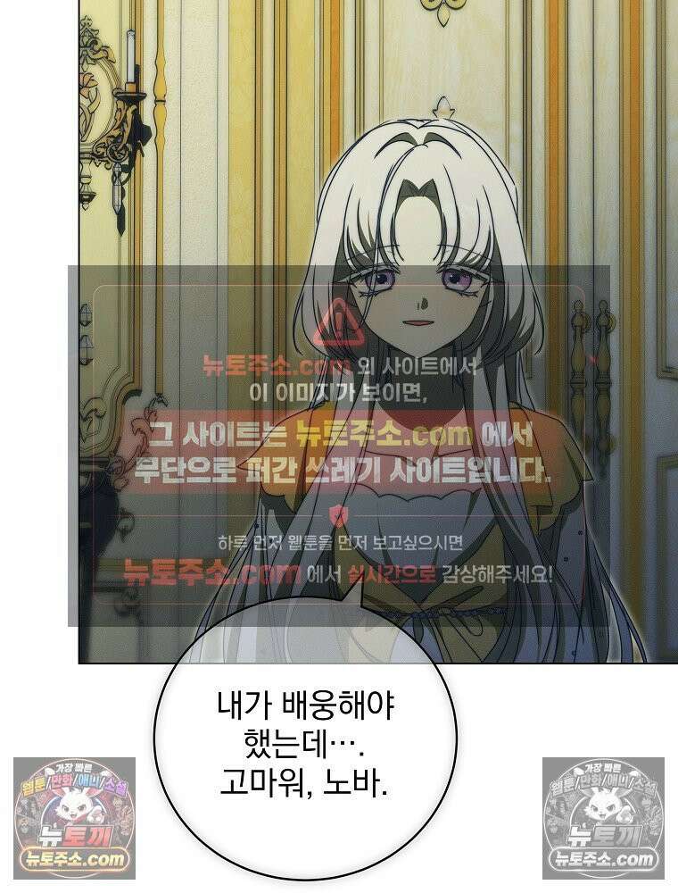 환생 공녀님 78화 27