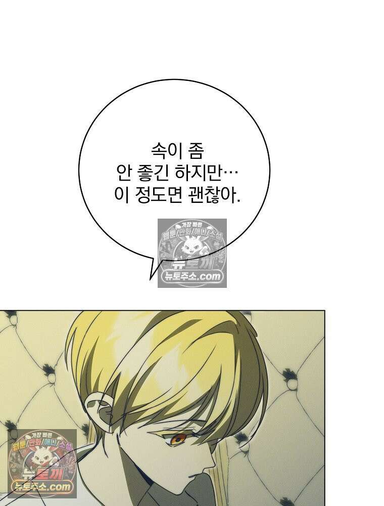 환생 공녀님 78화 35