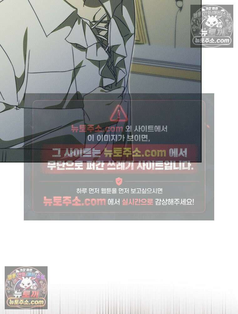 환생 공녀님 78화 36