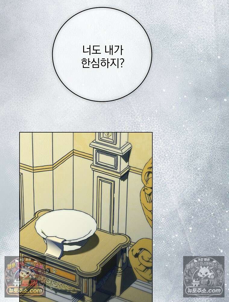환생 공녀님 78화 42