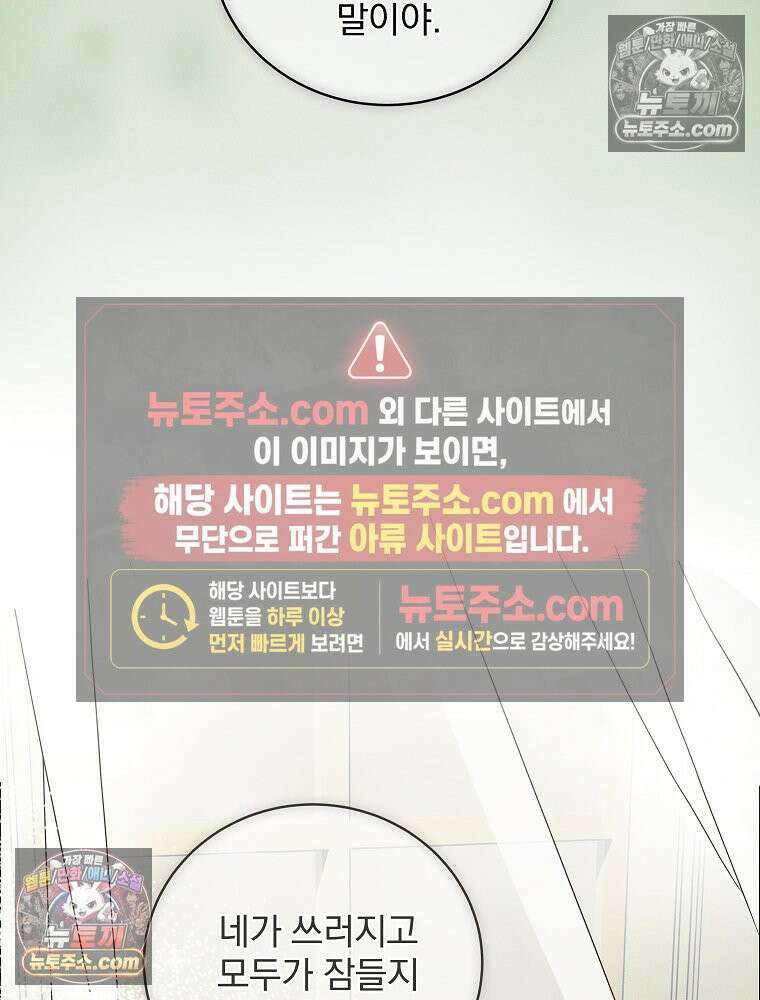 환생 공녀님 78화 49