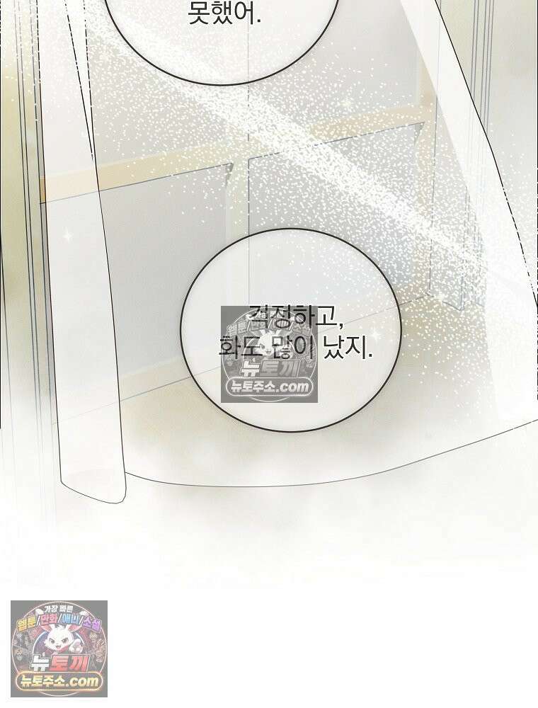 환생 공녀님 78화 50