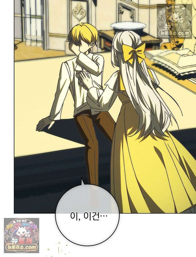 환생 공녀님 78화 55