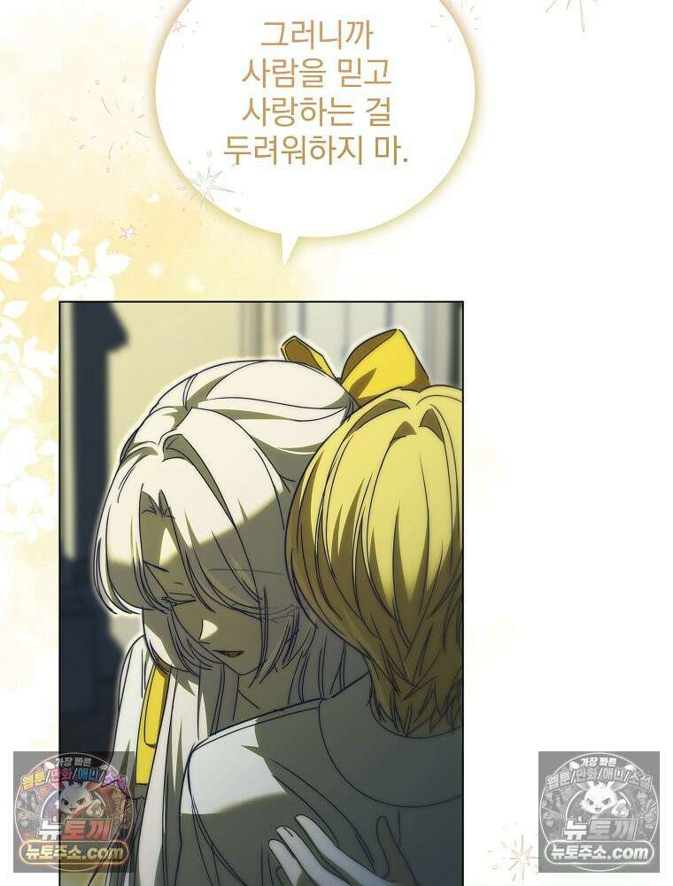 환생 공녀님 78화 64