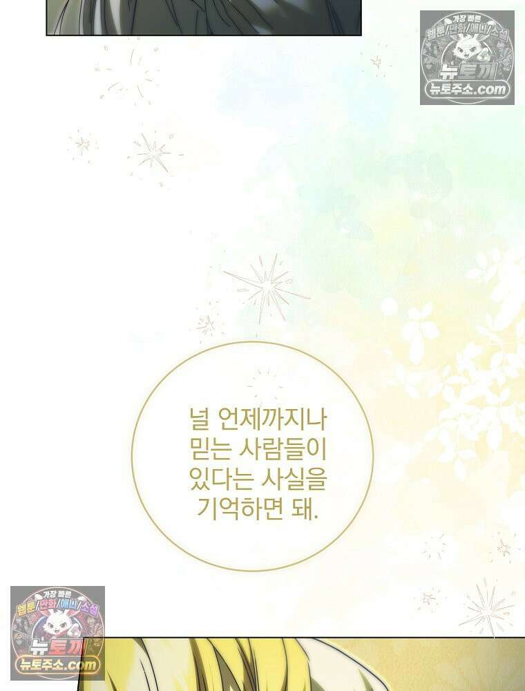 환생 공녀님 78화 65