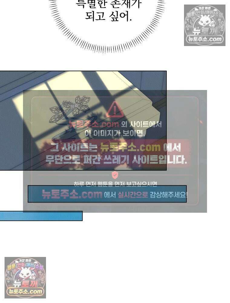 환생 공녀님 78화 76
