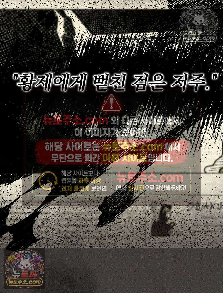 환생 공녀님 78화 81