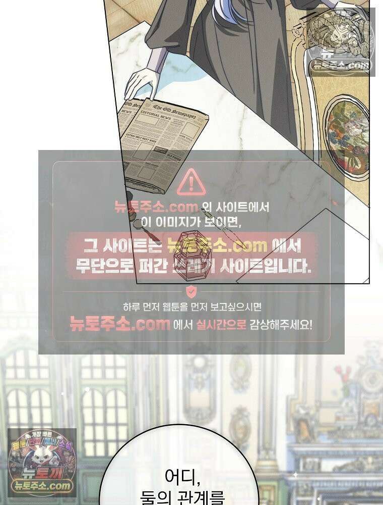 환생 공녀님 78화 91