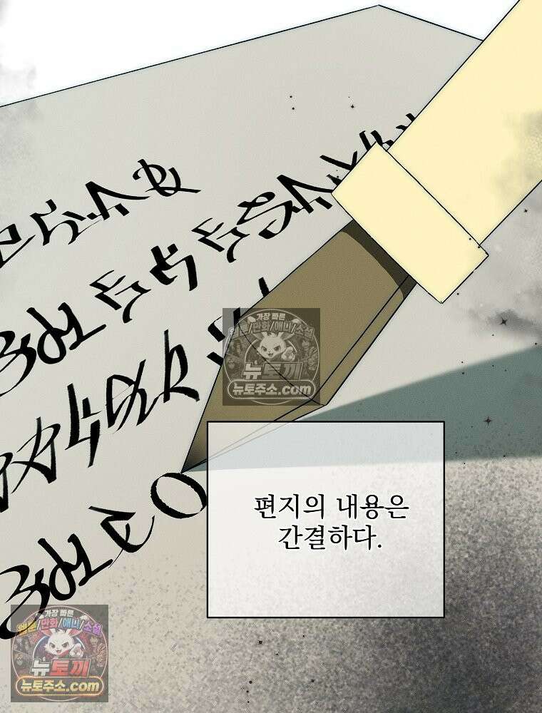 환생 공녀님 78화 94