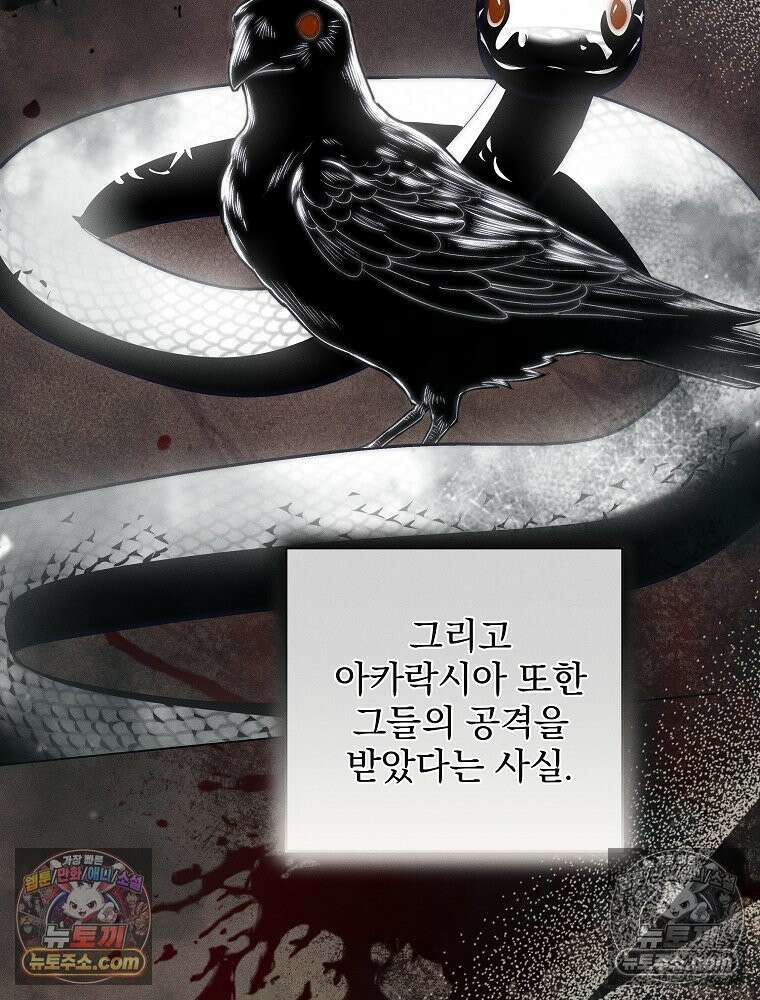 환생 공녀님 78화 96