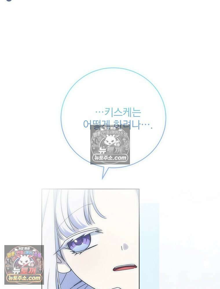 환생 공녀님 78화 103