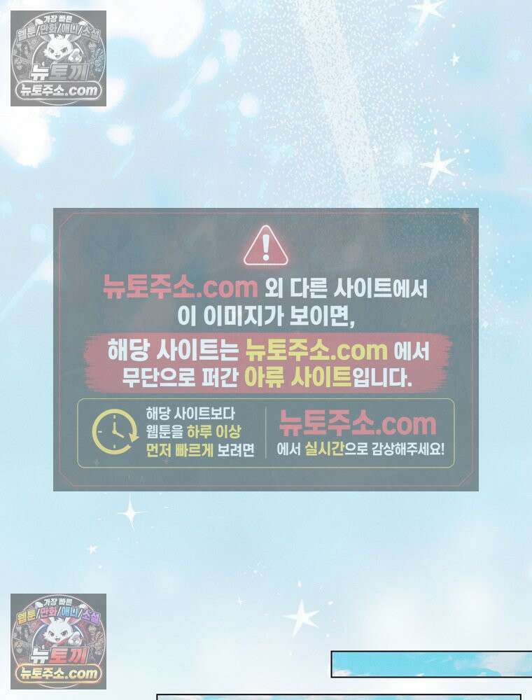 환생 공녀님 78화 105