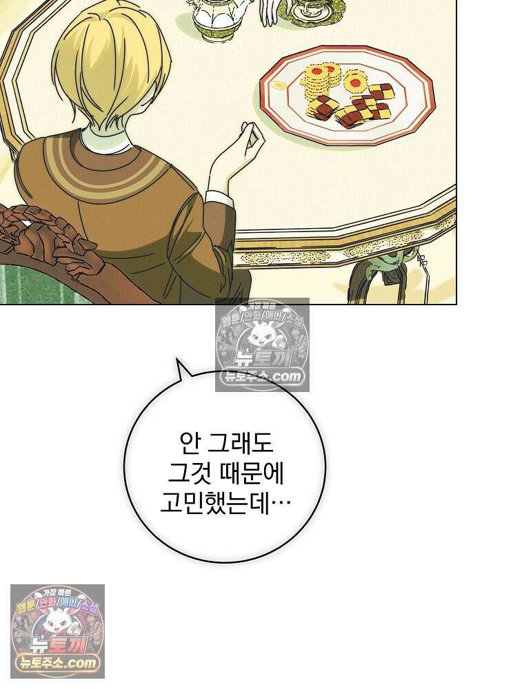 환생 공녀님 78화 109