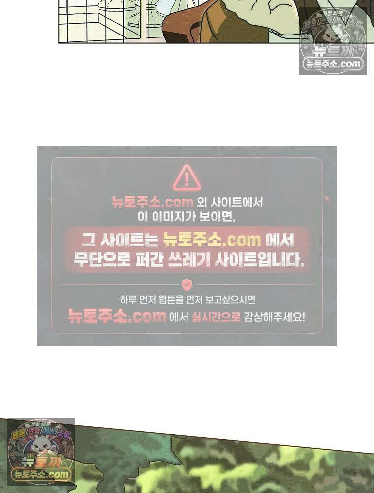 환생 공녀님 78화 111