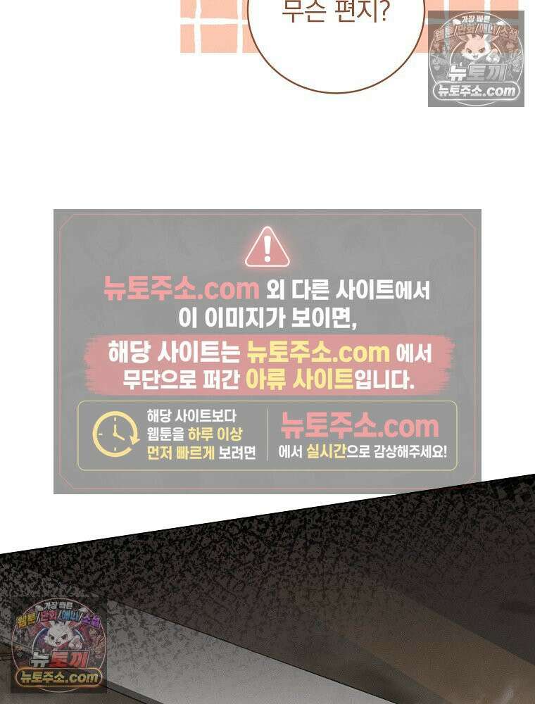 환생 공녀님 78화 117