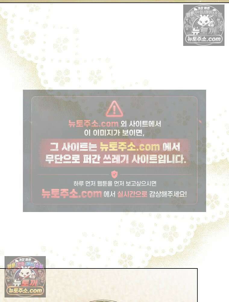 환생 공녀님 78화 126