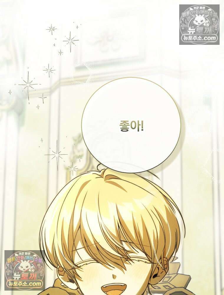 환생 공녀님 78화 130