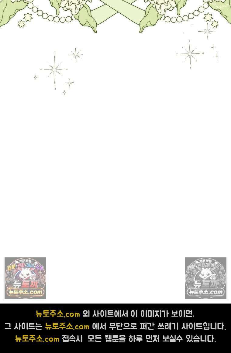 환생 공녀님 78화 132