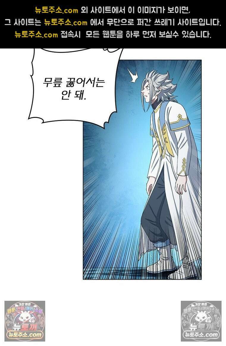 신으로 태어났습니다 662화 3