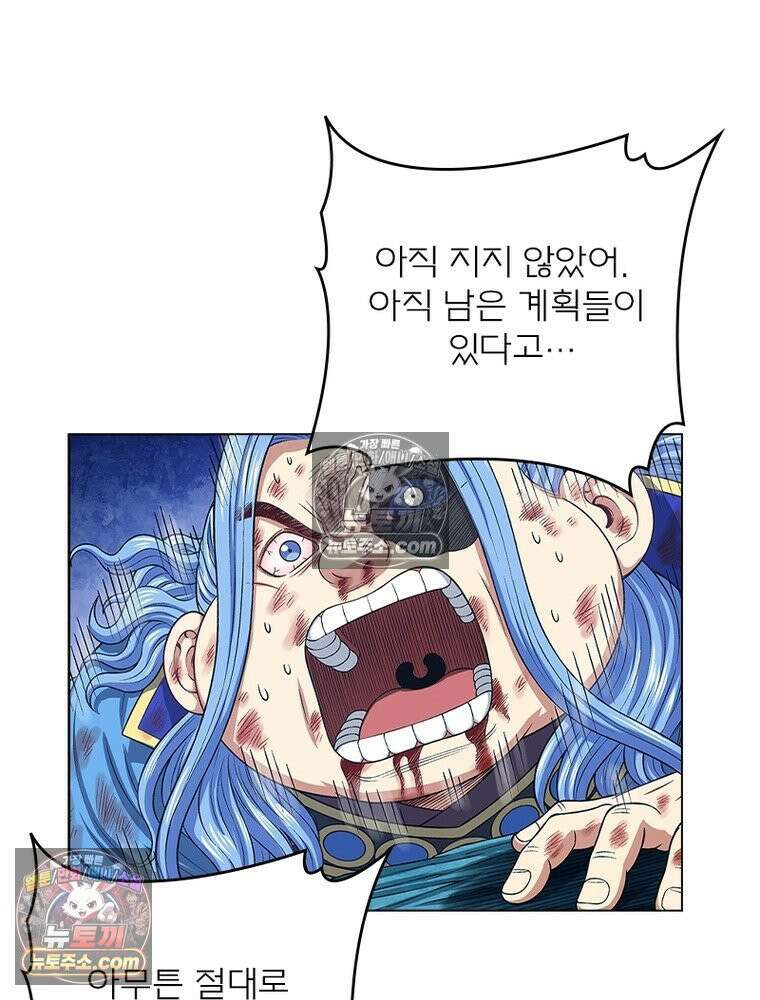 신으로 태어났습니다 662화 4