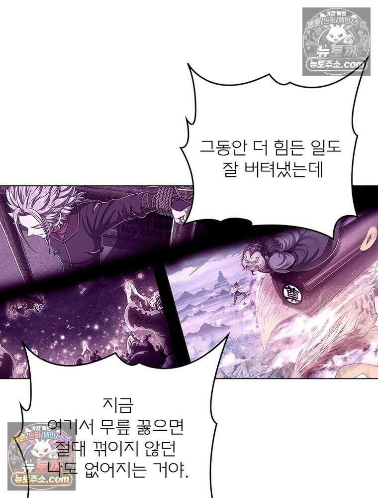 신으로 태어났습니다 662화 6