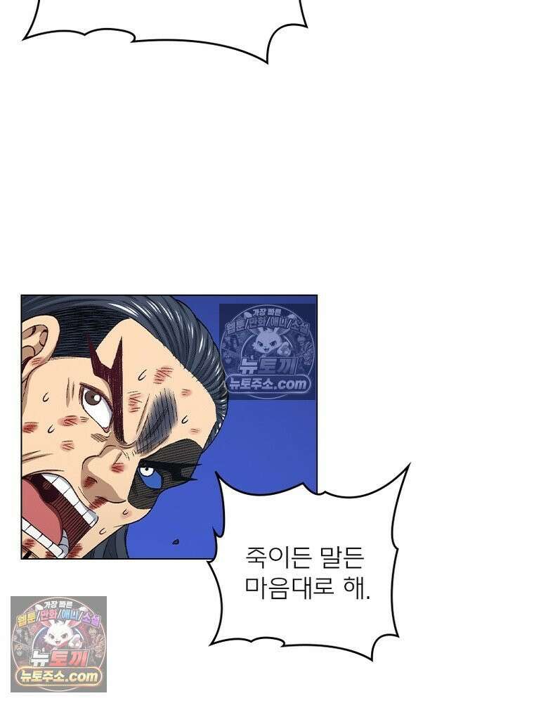 신으로 태어났습니다 662화 7