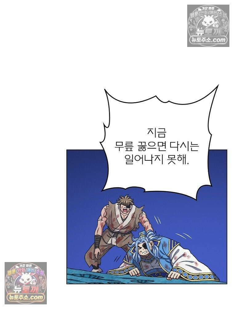 신으로 태어났습니다 662화 8