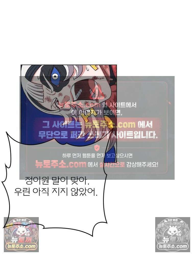 신으로 태어났습니다 662화 9