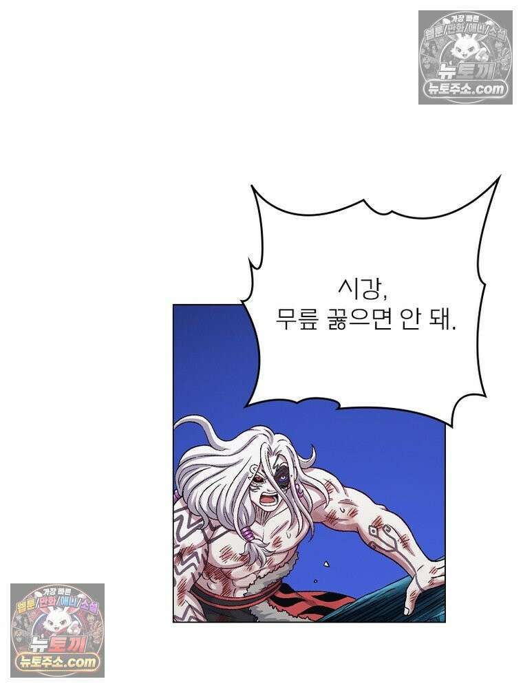 신으로 태어났습니다 662화 10