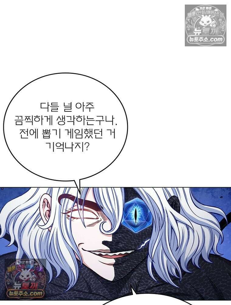 신으로 태어났습니다 662화 11