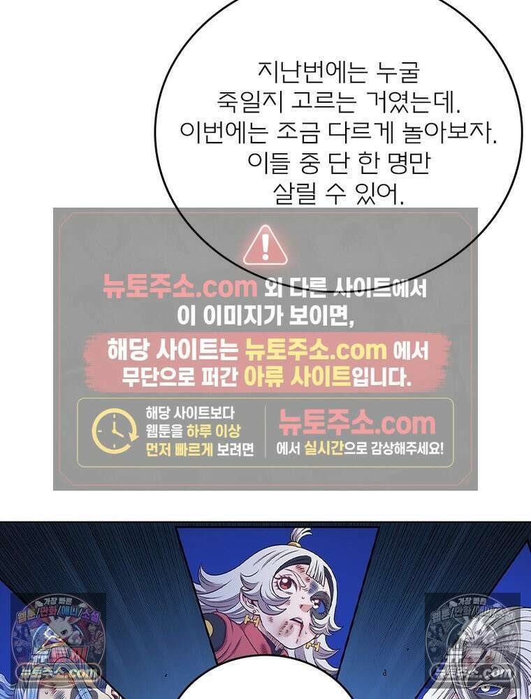 신으로 태어났습니다 662화 12