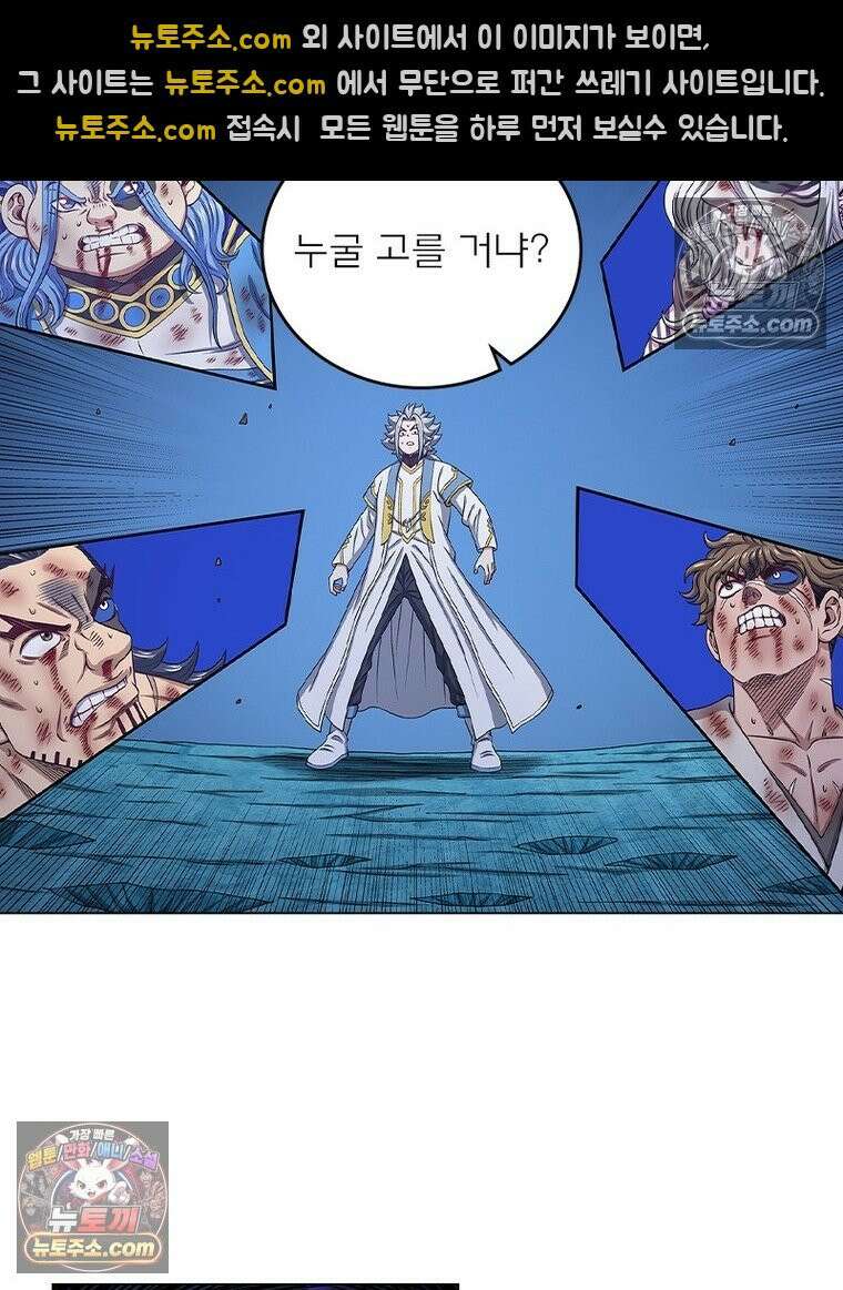 신으로 태어났습니다 662화 13
