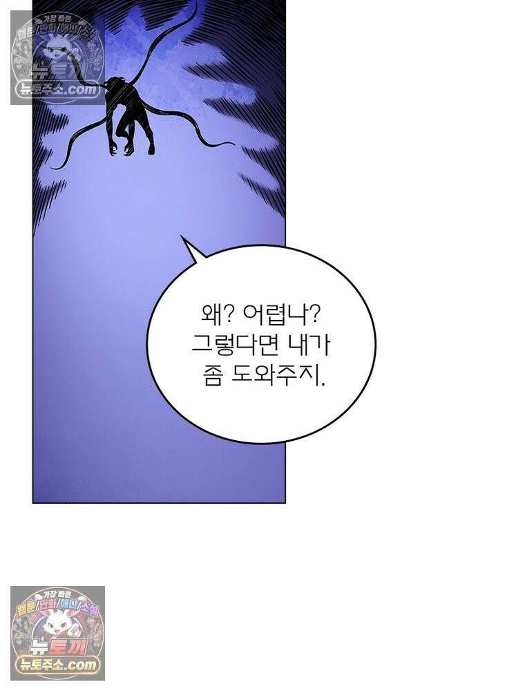 신으로 태어났습니다 662화 14