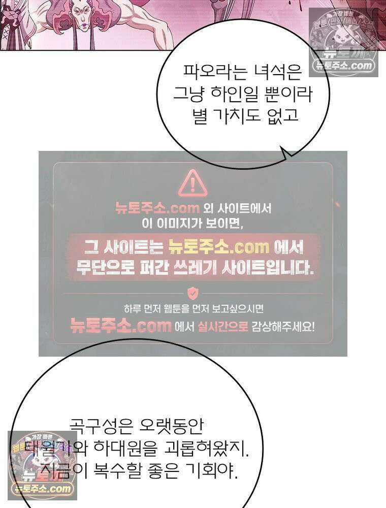 신으로 태어났습니다 662화 17