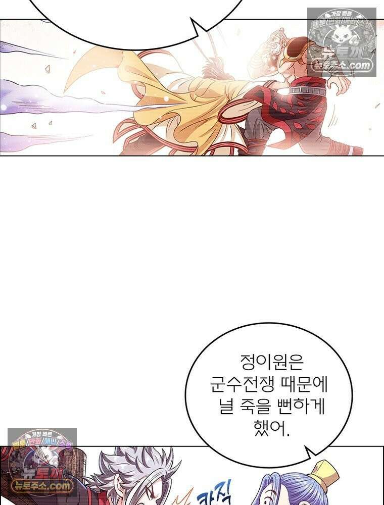 신으로 태어났습니다 662화 18