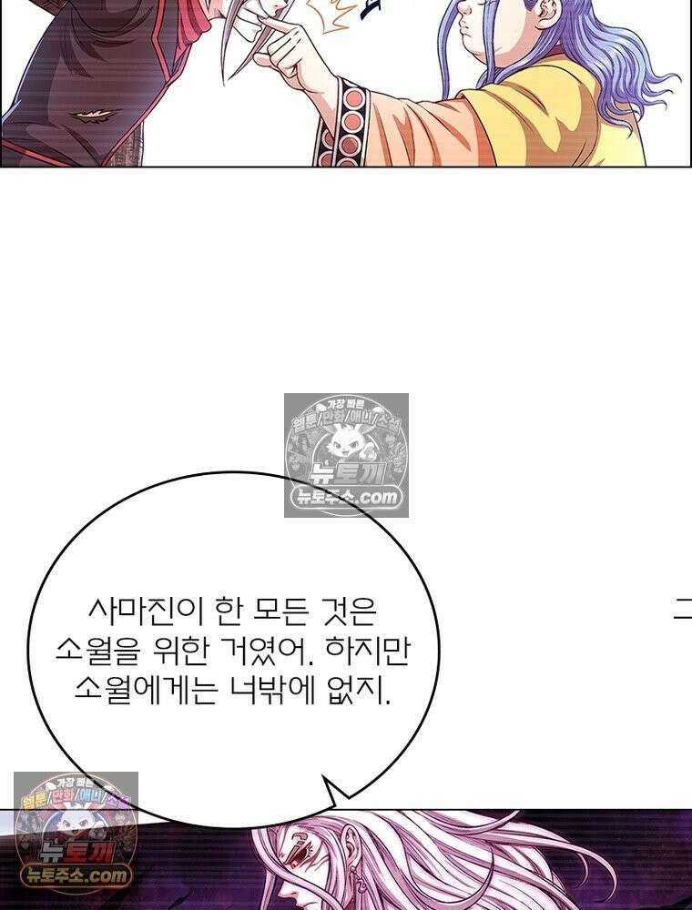 신으로 태어났습니다 662화 19