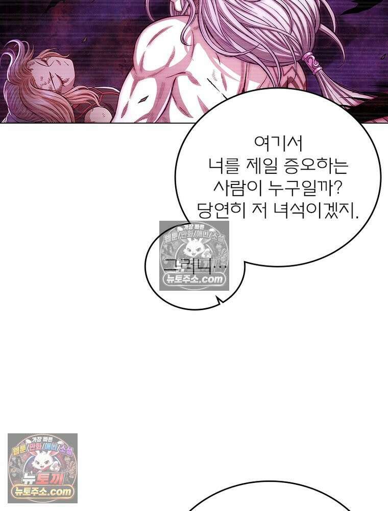 신으로 태어났습니다 662화 20
