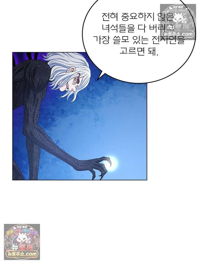 신으로 태어났습니다 662화 21