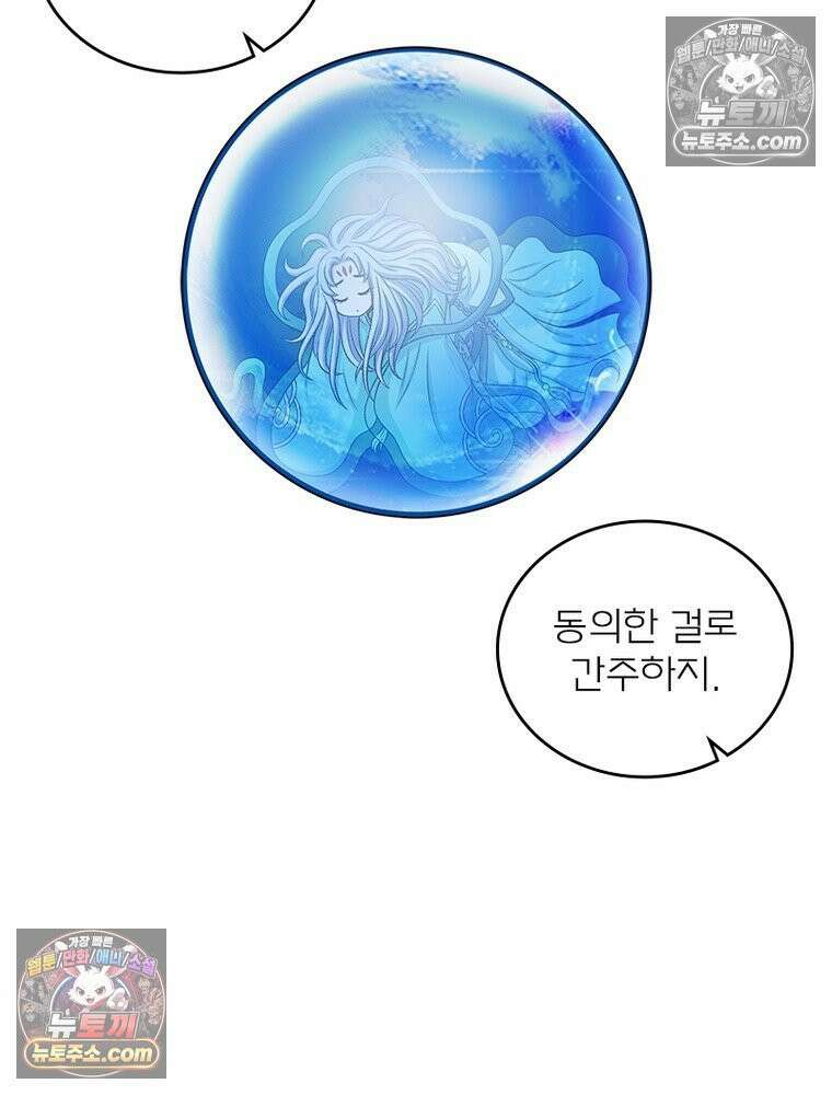 신으로 태어났습니다 662화 23