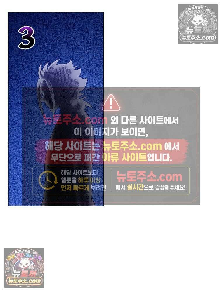 신으로 태어났습니다 662화 24