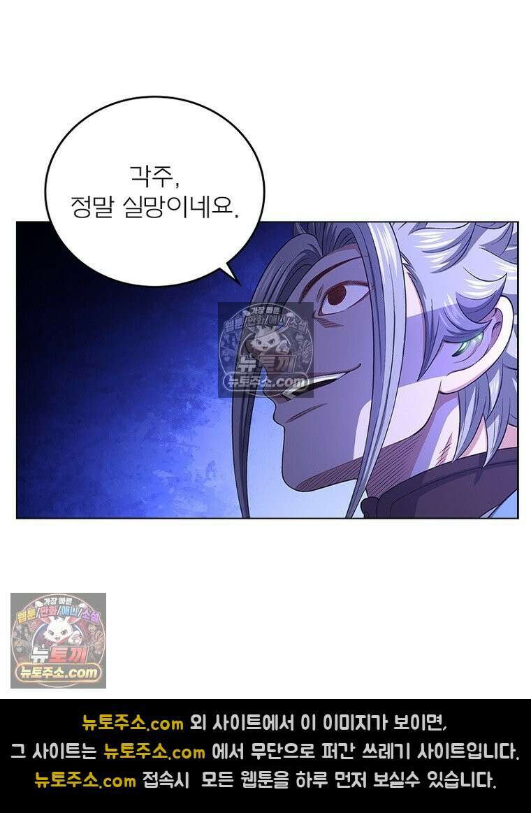 신으로 태어났습니다 662화 28