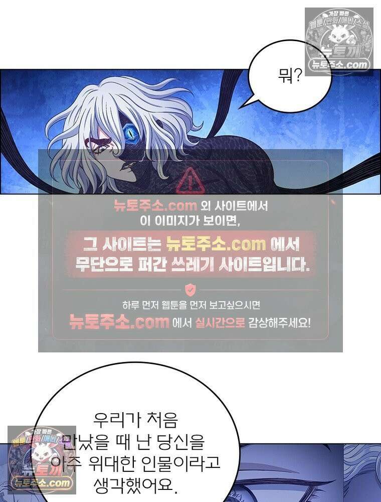 신으로 태어났습니다 662화 29
