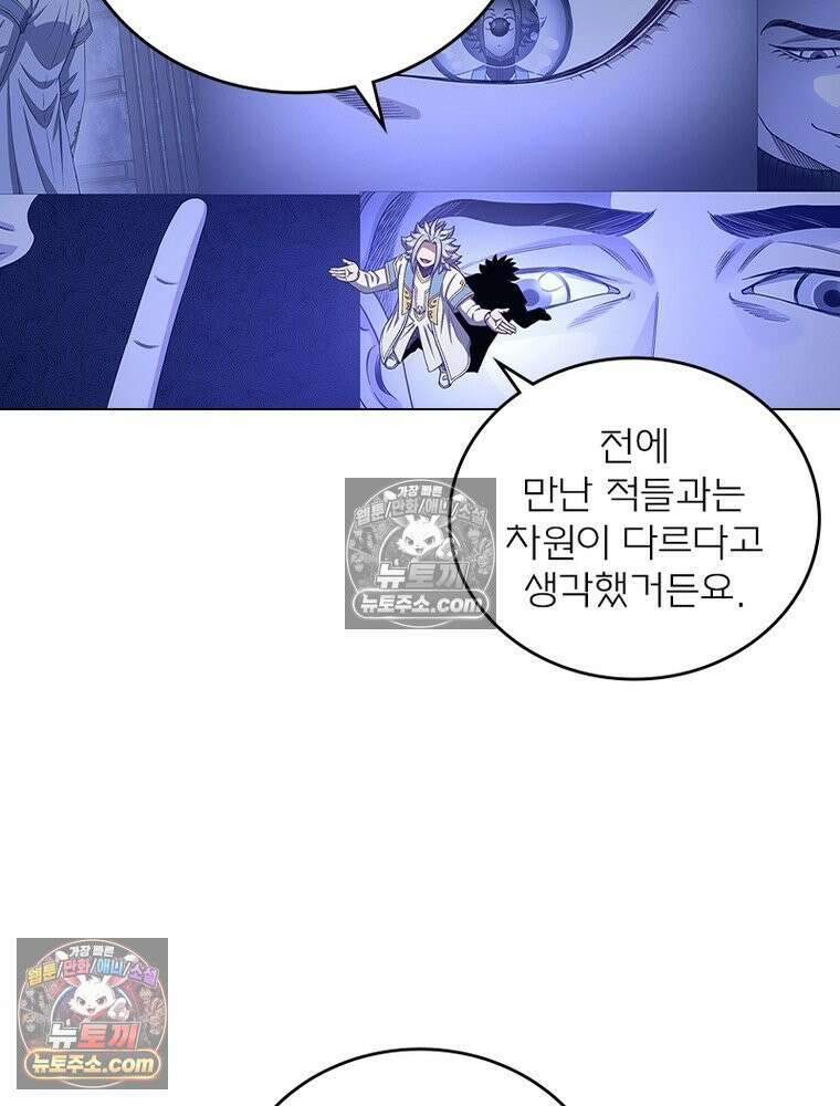 신으로 태어났습니다 662화 30