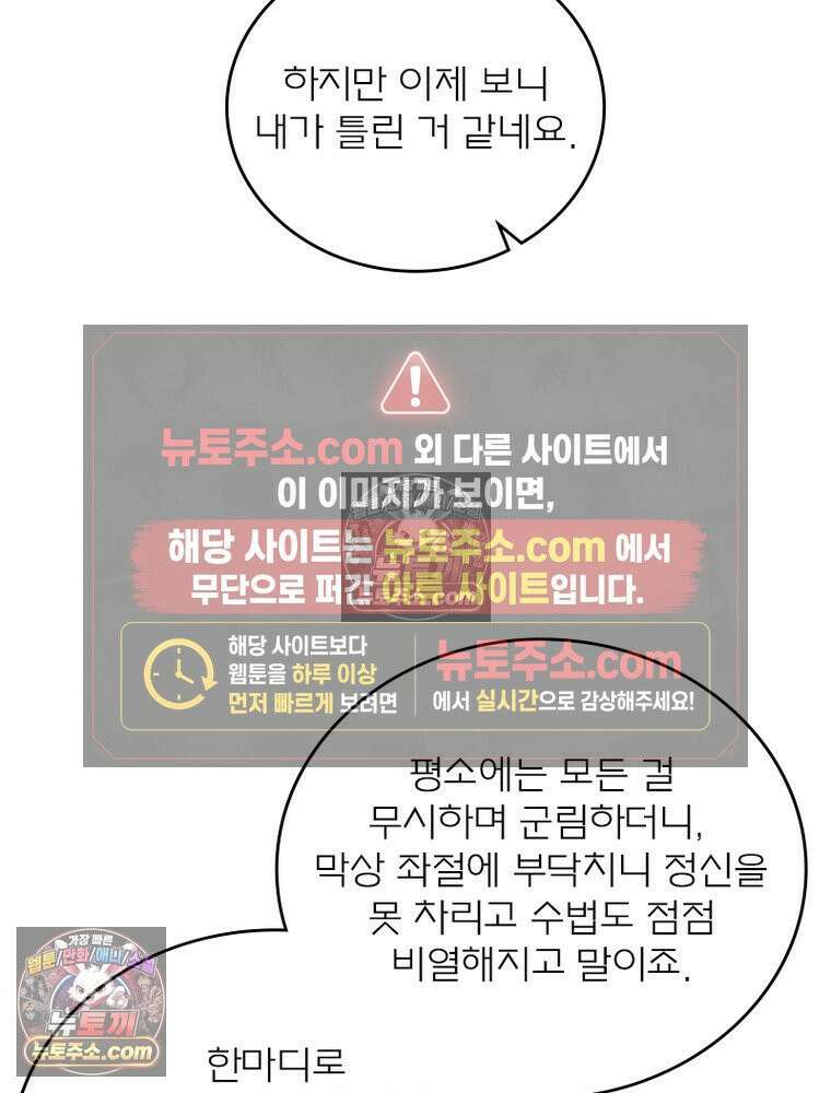 신으로 태어났습니다 662화 31