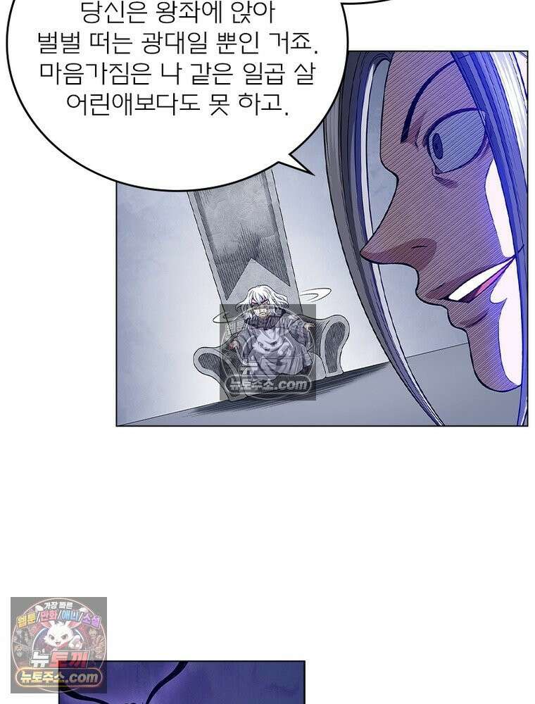 신으로 태어났습니다 662화 32